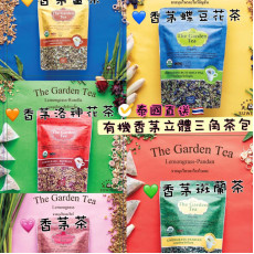 泰國 The Garden Tea 有機香茅立體三角茶包(1袋25包) (8月上旬)