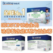 Biostime合生元 兒益生菌沖劑28入 香港行貨 (現貨)