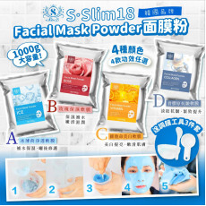 韓國品牌S•Slim18 Facial Mask Powder面膜粉 1000g大容量 (現貨)
