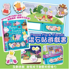 Peppa Pig & friends 磁石貼遊戲書 (現貨)