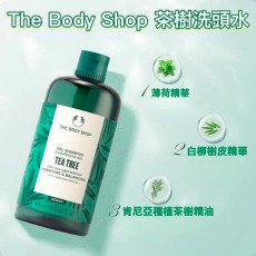 The Body Shop茶樹淨化控油洗髮露 400ml (現貨)