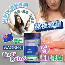 澳洲Wagner liver detox護肝膠囊(1樽100粒) (現貨)