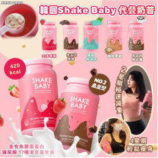 韓國超火Shake Baby 代餐奶昔 750g (現貨)