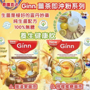 泰國Ginn薑茶即沖粉系列 (一包10入) (5月中旬)