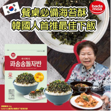 韓國 Badamoa 餐桌必備最佳下飯海苔酥 (1套2包) (5月中旬)