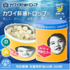 日本Kawai河合魚肝20油軟糖(一樽300錠) (現貨)