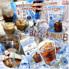 日本UCC混合無糖冰咖啡(一包50入) (5月中旬)