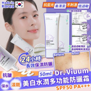 韓國Dr. Viuum美白水潤多功能防曬霜50ml (5月下旬)