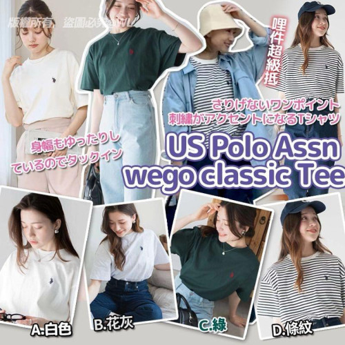 日本US Polo Assn x Wego Classic Tee (6月下旬)