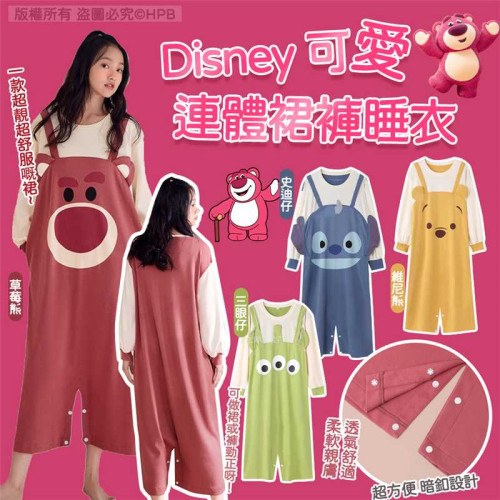 台灣 Disney 成人可愛連體裙褲睡衣 (7月上旬)