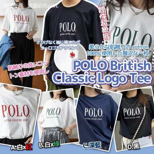POLO British Classic Logo Tee (7月中旬)