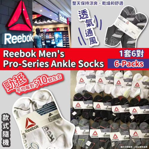 Reebok Men's Pro-Series Ankle Socks(一套6對 / 款式隨機) (7月中旬)