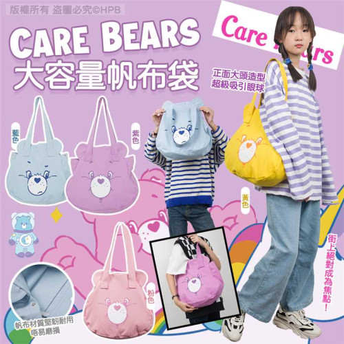 Care Bears大容量帆布袋 (7月上旬)