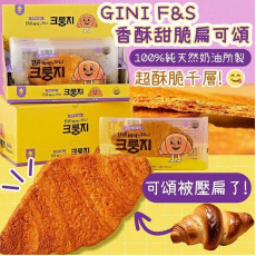 韓國GINI F&S香酥甜脆扁可頌牛角麵包(一盒10片) (5月下旬)