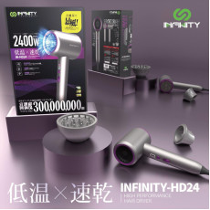 Infinity IN-HD24 暴風級3億負離子護髮風筒 (5月下旬)