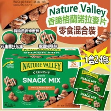 Nature Valley 香脆格蘭諾拉麥片零食混合裝 (1盒24包) (6月下旬)