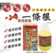 台灣龍門金牌金門一條根滾珠凝露40ml (8月上旬)