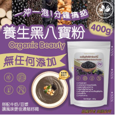 泰國Organic Beauty養生有機黑八寶粉400g (8月中旬)