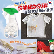 JMI 快速強力分解衣物頑污清潔噴霧 300ml (8月中旬)