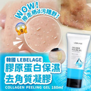 韓國LEBELAGE膠原蛋白去角質180ml (8月上旬)