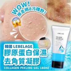 韓國LEBELAGE膠原蛋白去角質180ml (8月上旬)