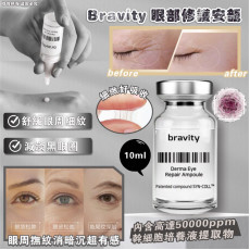 Bravity 眼部修護安瓿 10ml (9月上旬)