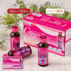 日本SHINNICHIYAKU膠原蛋白飲(一盒10瓶 / 50ml x 10瓶) (9月上旬)