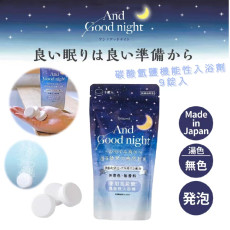 日本And Good night碳酸氫鹽機能性入浴劑(一包9錠) (9月下旬)