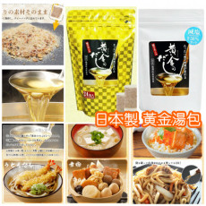  日本黃金湯包 原味24包 / 減鹽20包 (現貨清貨)