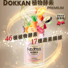 日本 DOKKAN Premium夜間植物酵素加強版(一樽180粒) (現貨)
