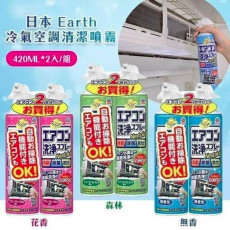 日本製Earth Chemical免水洗冷氣清潔劑（一pack2支） (現貨)